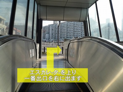 地下鉄からからだ回復オフィス２
